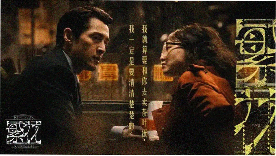 影视潜规则本周封面：影视行业观察专题刊