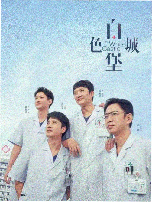 手稿档案配图：改到起毛的拍摄通告单